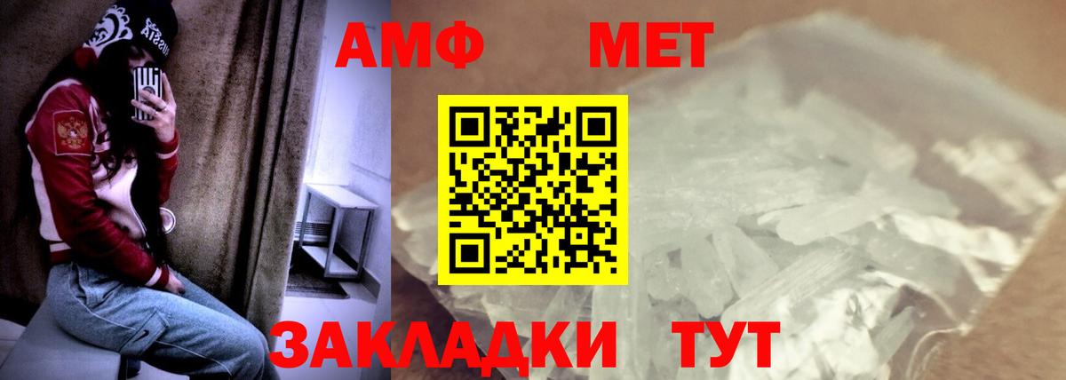 Белореченск  Amphetamine  Вход с VPN  Амфетамин 97% 