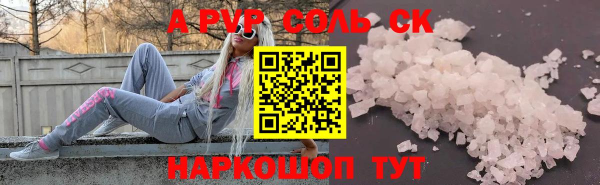 цены наркотик  Alpha PVP кристаллы  Alpha-PVP  Вход с VPN  Белореченск  A-PVP Соль  Alfa_PVP VHQ 