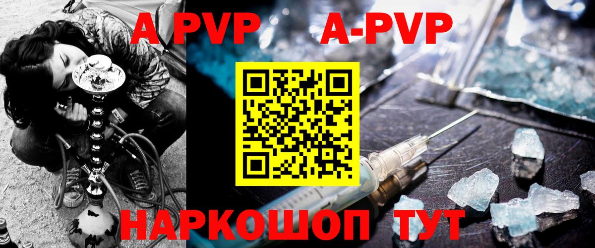 Alfa_PVP кристаллы  Белореченск  A PVP  А ПВП крисы CK  A PVP мука 