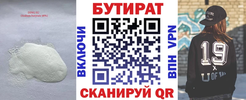 купить наркоту  Белореченск  Бутират буратино 