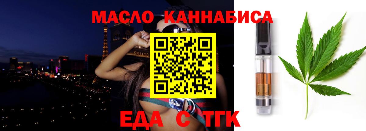 Печенье с ТГК конопля  Вход с VPN  Белореченск 