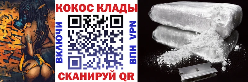 Cocaine 98%  наркотики  Белореченск 