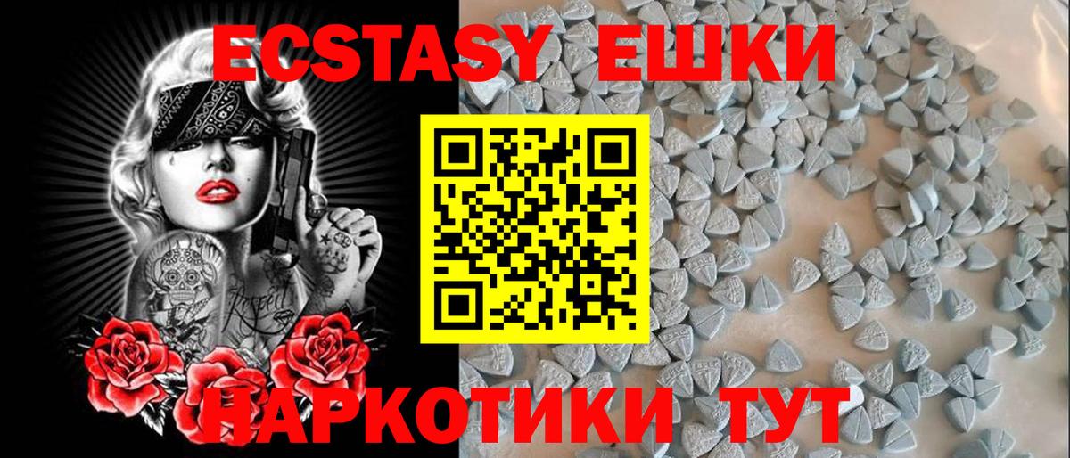 Ecstasy MDMA  ЭКСТАЗИ 280 MDMA  ЭКСТАЗИ  Белореченск 