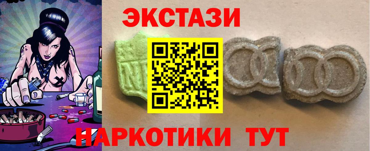 Белореченск  Ecstasy 280 MDMA  Вход с VPN  Ecstasy  Ecstasy ешки 