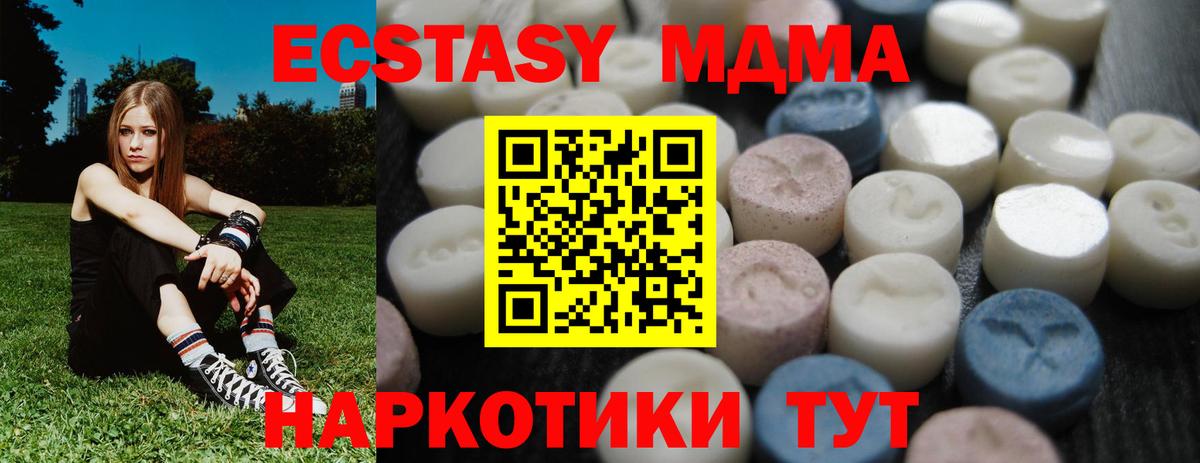 Ecstasy 99% Белореченск