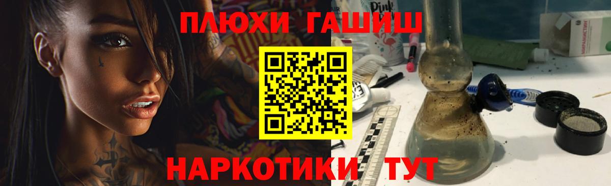 ГАШ 40% ТГК  ГАШ  ГАШИШ Cannabis  Белореченск 