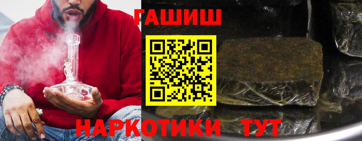 Белореченск  ГАШИШ убойный  Вход с VPN  ГАШИШ убойный 