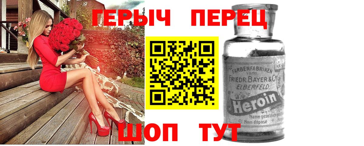 Героин белый Белореченск