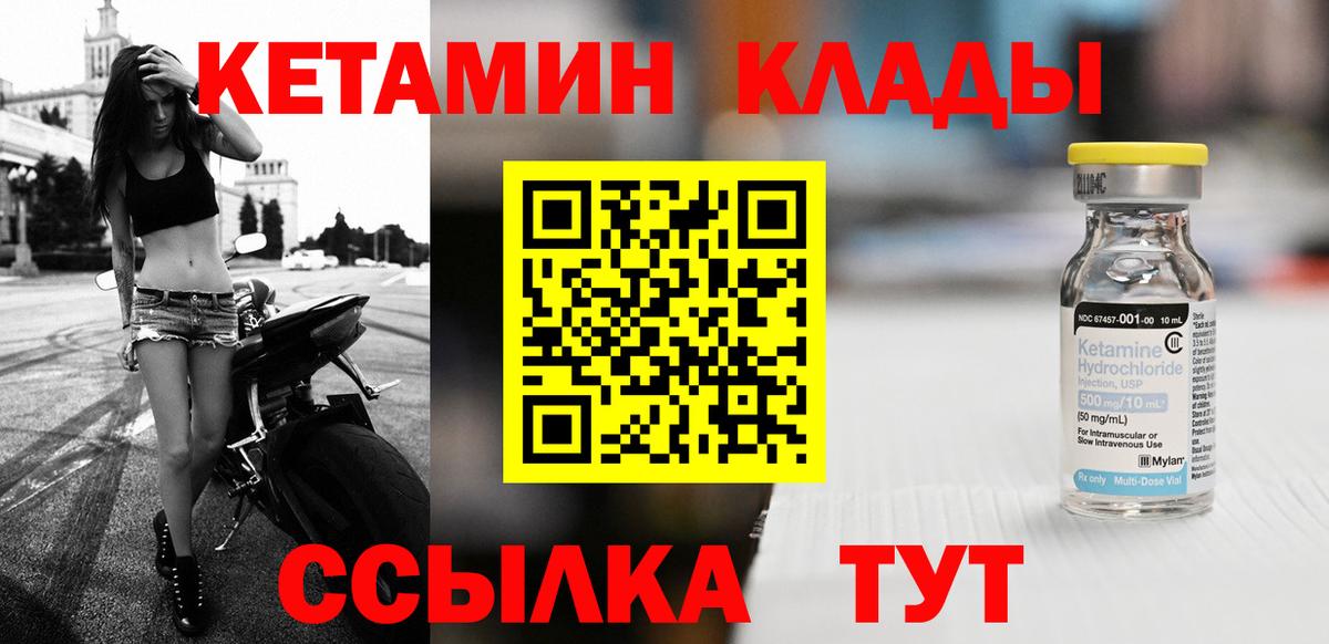 Кетамин ketamine  Вход с VPN  Белореченск  КЕТАМИН ketamine 