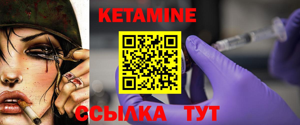 Кетамин VHQ  КЕТАМИН ketamine  Белореченск 