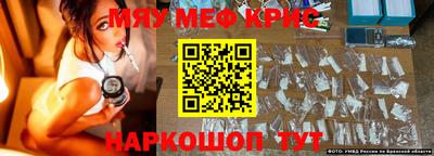 мяу мяу мука Апшеронск