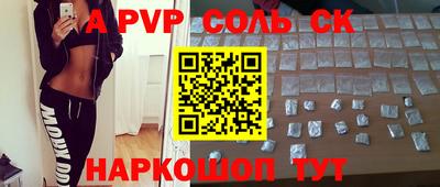 гидра Бийск