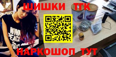шишки Беслан