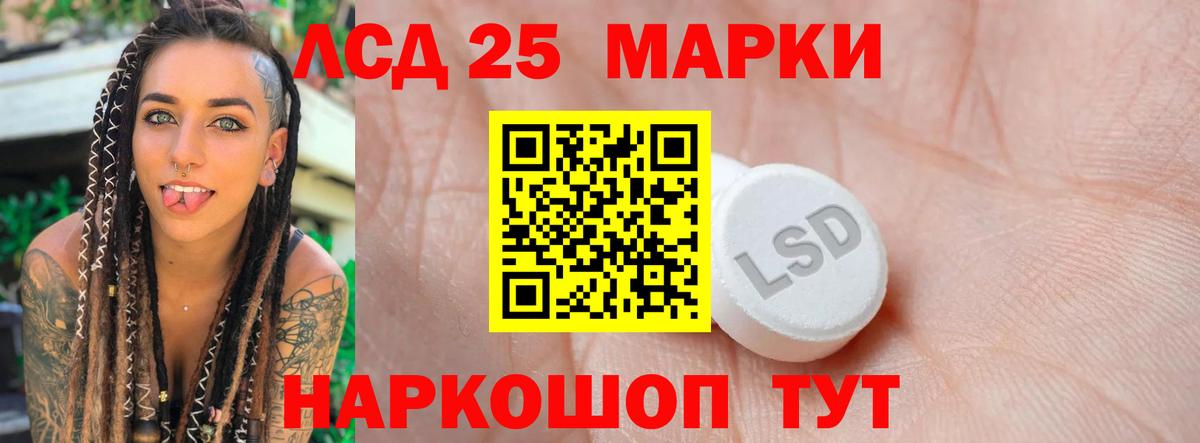 ЛСД экстази ecstasy  LSD-25 экстази кислота  Белореченск 