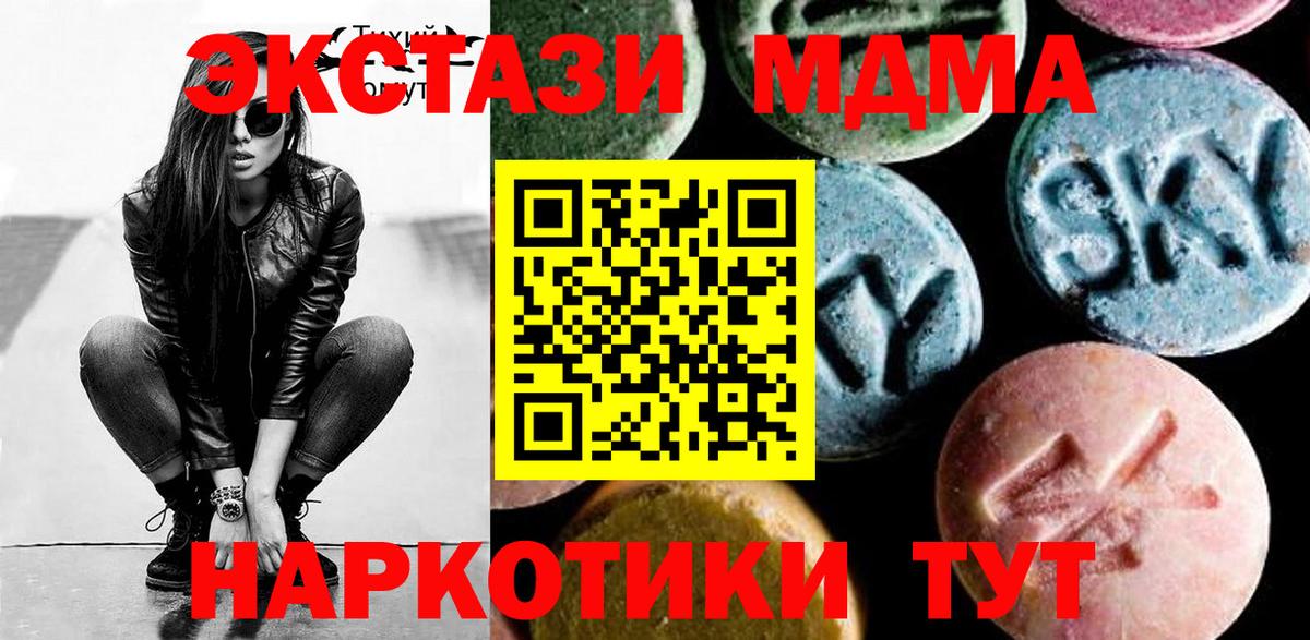 Белореченск  МДМА  Вход с VPN  MDMA молли 