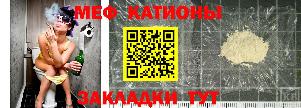 МЯУ-МЯУ мука  Вход с VPN  Меф  МЕФ мяу мяу  МЕФ  Белореченск 