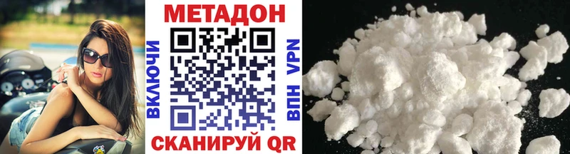 МЕТАДОН methadone  Белореченск 