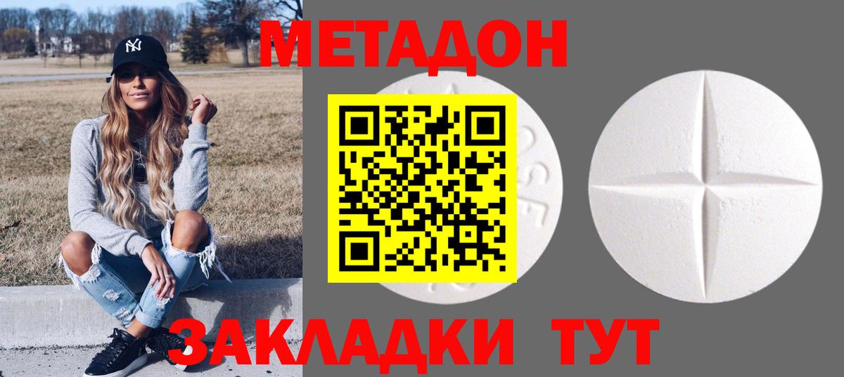 нарко площадка Telegram  МЕТАДОН methadone  Белореченск  МЕТАДОН белоснежный 