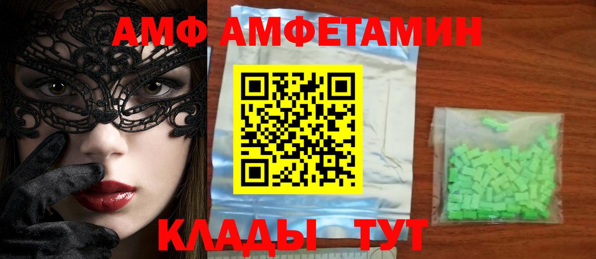 Метамфетамин кристалл Белореченск