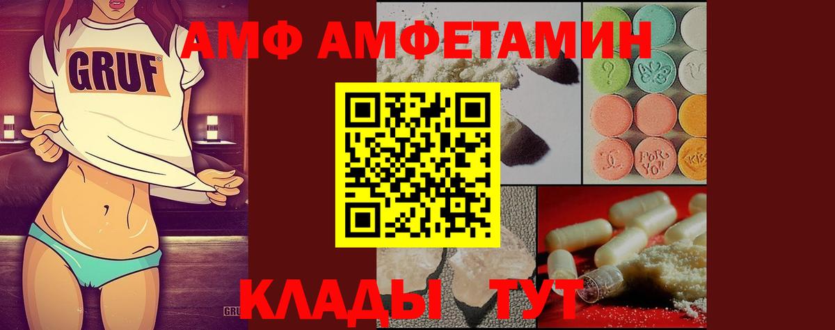 МЕТАМФЕТАМИН Methamphetamine Белореченск