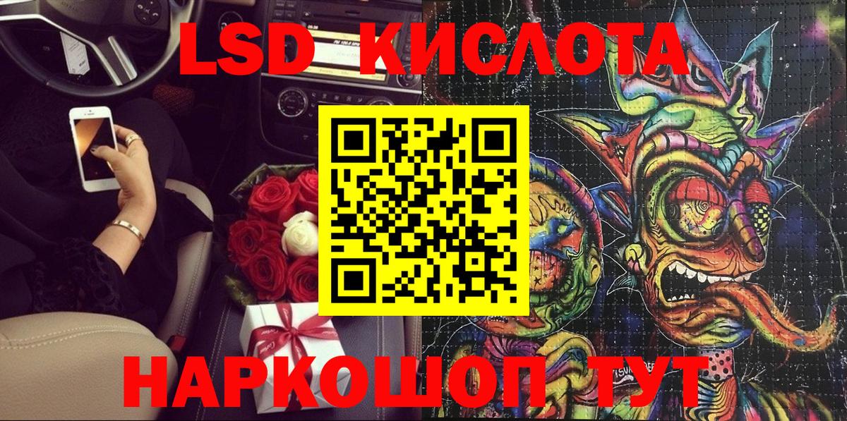 Наркотические марки 1500мкг Белореченск