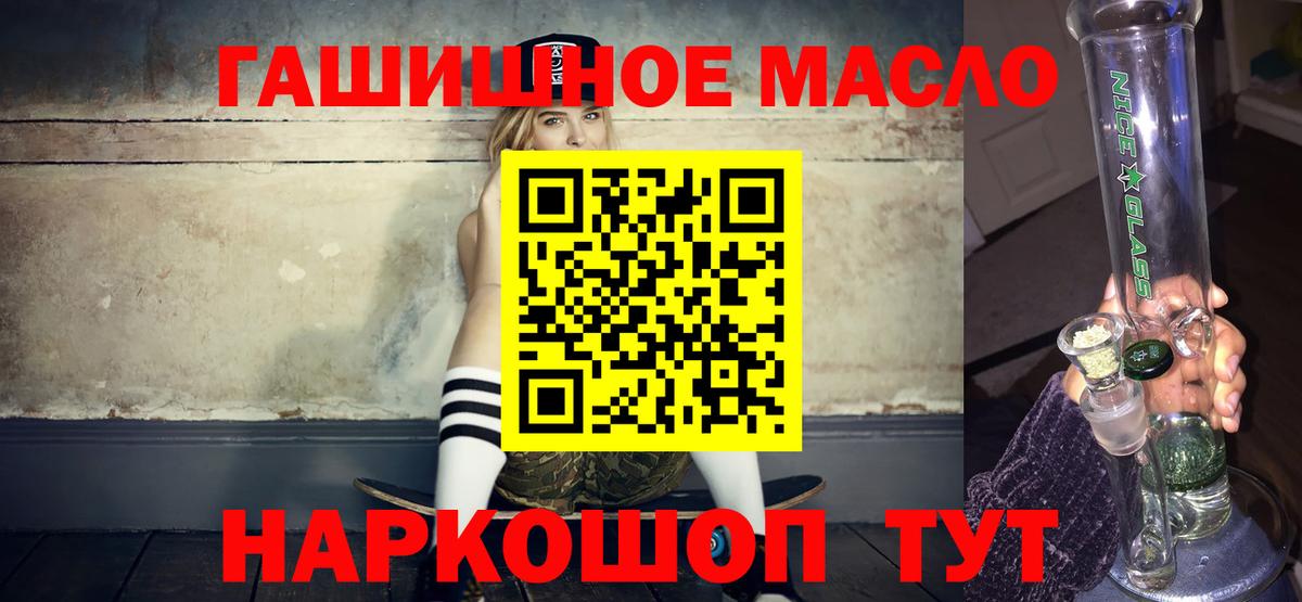 Дистиллят ТГК THC oil Белореченск