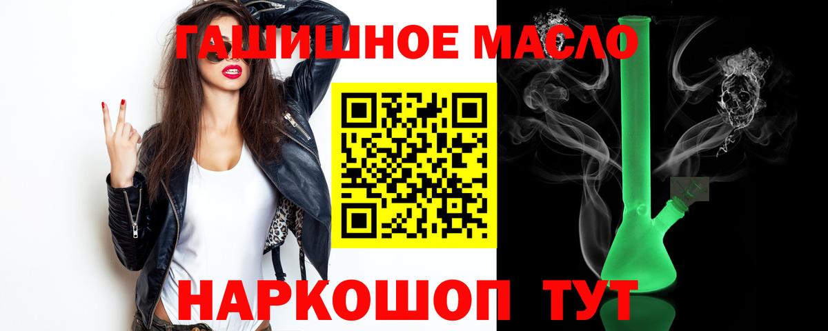 Дистиллят ТГК вейп с тгк  Дистиллят ТГК Wax  Белореченск  Вход с VPN 